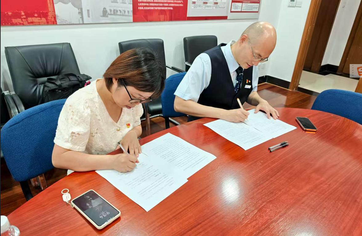 20250912 签订党建联合共建协议书.png