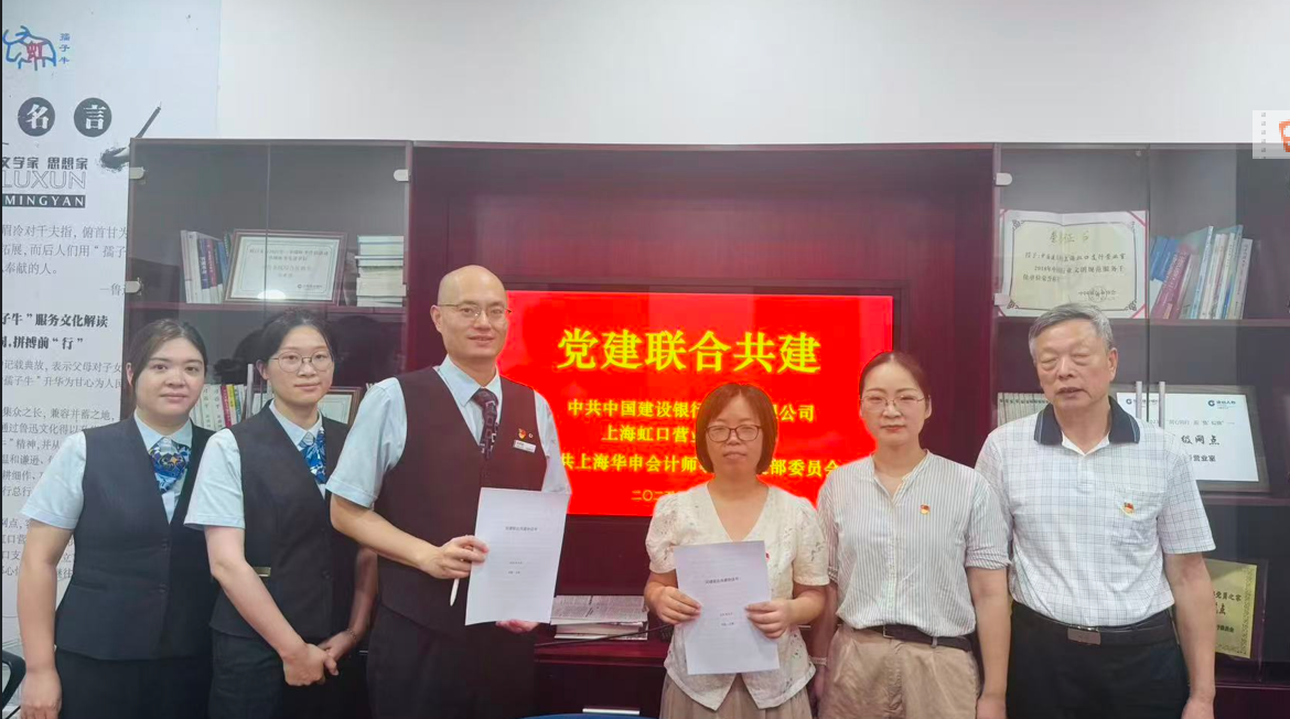 20250912-2 签订党建联合共建协议书.png